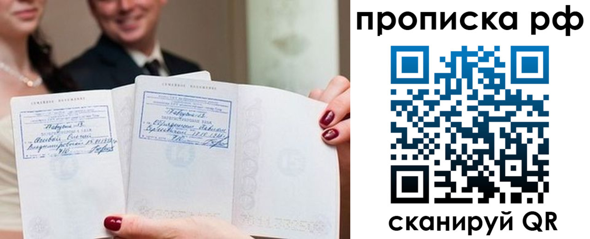 регистрация в Высоковске
