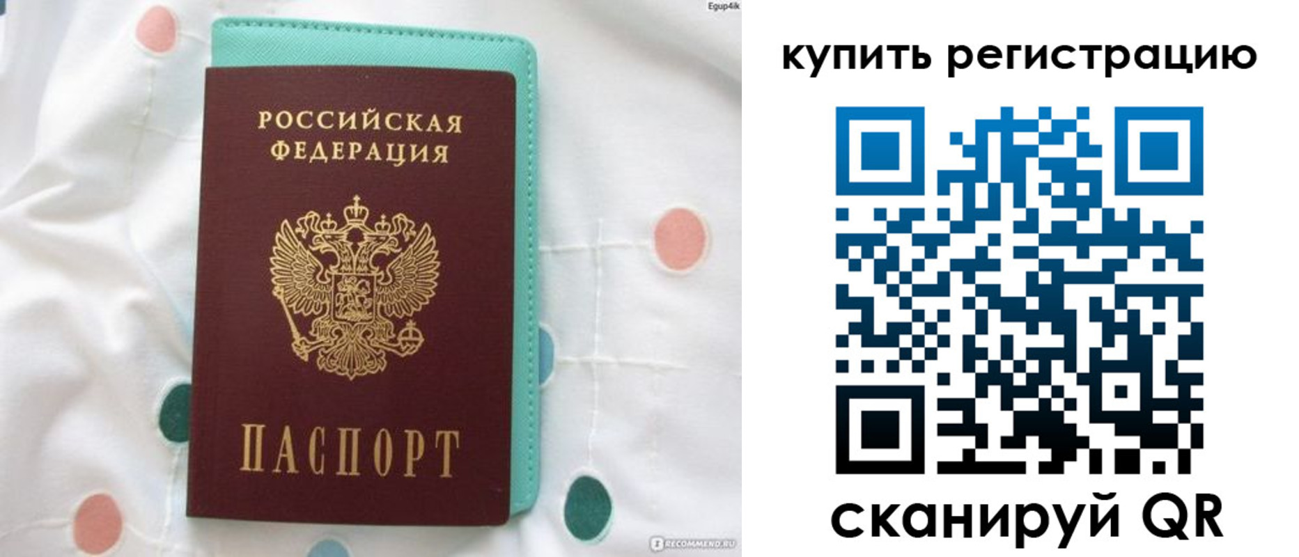 временная регистрация надежно в Высоковске